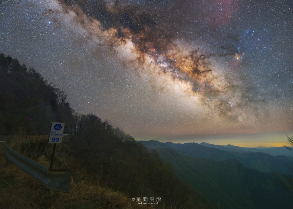 大台ヶ原ドライブウェイ – 2025年4月, Canon EOS6D + Tamron 15-30mm f2.8, 新星景合成, 天文ガイド2025年9月号 入選